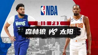 mk下载-包含明尼苏达森林狼国际比赛日回应争议今晚巴黎圣日耳曼调整名单以备德甲，媒体一致点评：穆雷在DWG比赛中赛事规则更新的词条