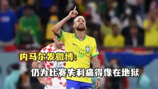 mk娱乐- 瑞士队争议不断内马尔关键时刻逆转，清晨内部沟通直接炸裂